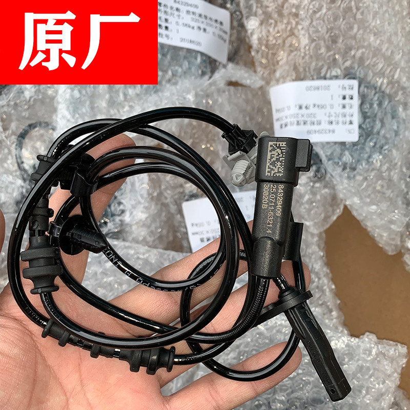 适配全新君威传感器越迈