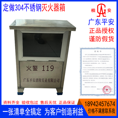 桂安不锈钢手提干粉灭火