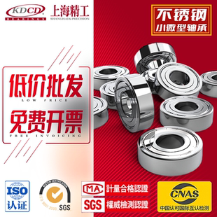 不锈钢微型轴承S683 S684 S685 S686 S687 S688 S689Z防锈耐腐蚀