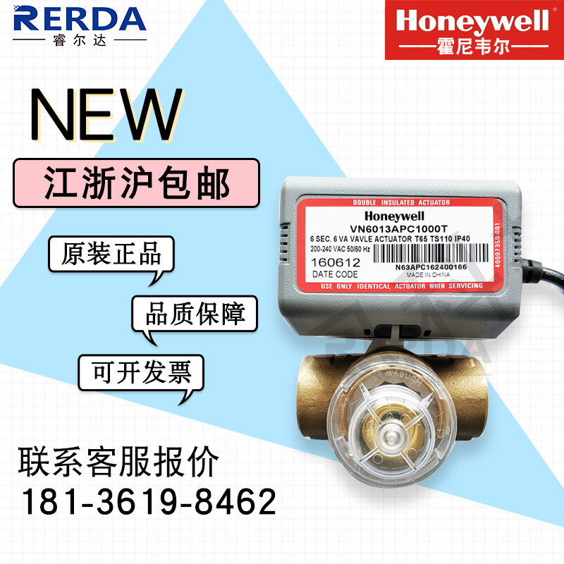 霍尼韦尔开关量风机盘管