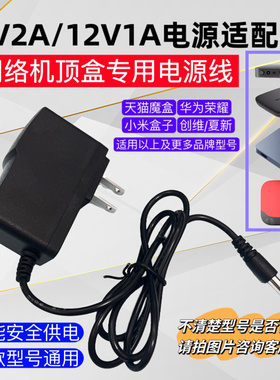 华为盒子MediaQ M330电视机顶盒电源线 硬盘播放器5V2A电源适配器