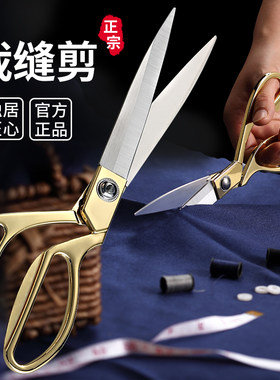 裁缝剪寸小号不锈钢师傅