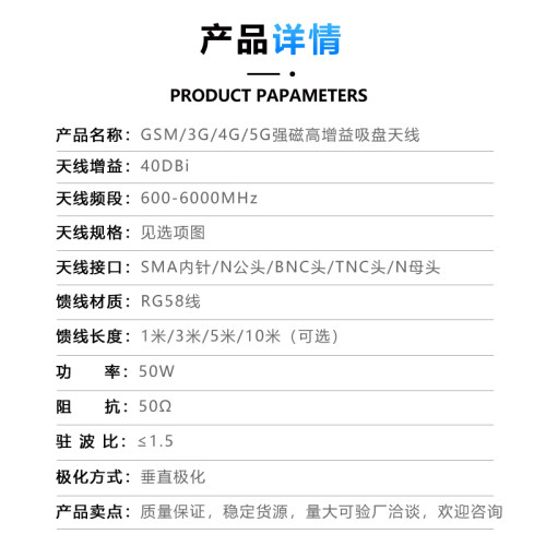 冲量大吸盘天线全向接收