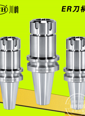 ER刀柄BT40 ER16 20 25 32 加工中心刀柄CNC电脑锣高精度数控刀头