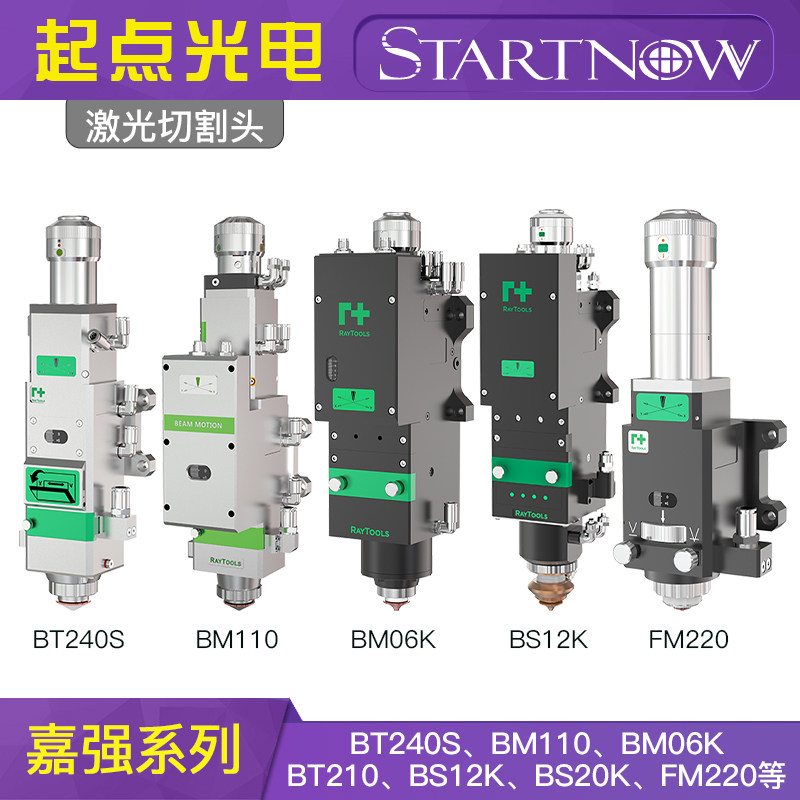 嘉强原装切割头BT210\BT240\BM111三维BM110\114\BM06K光纤激光机