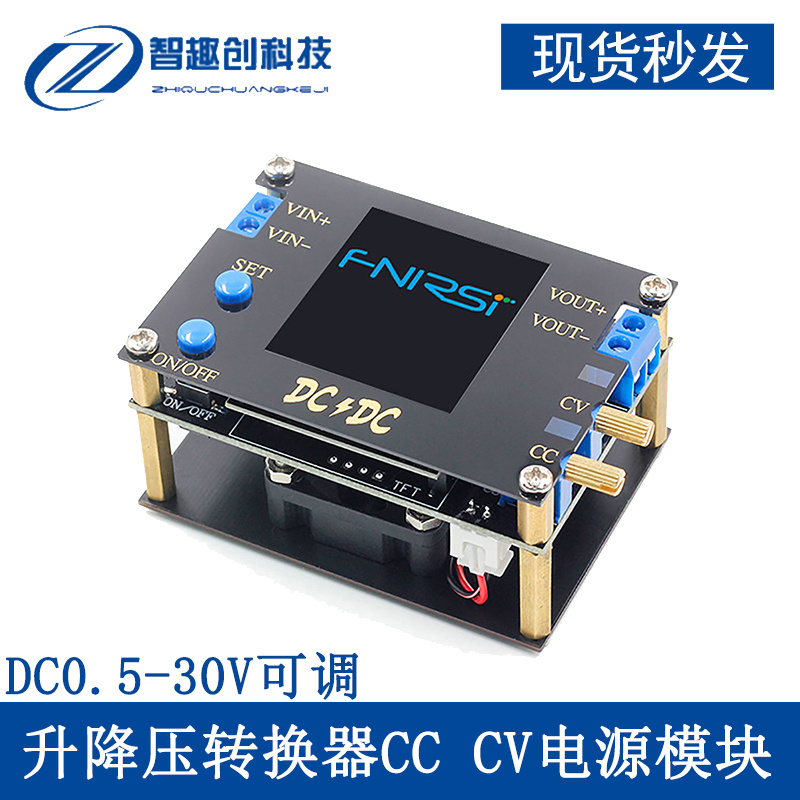 可调升压降数显板转换器