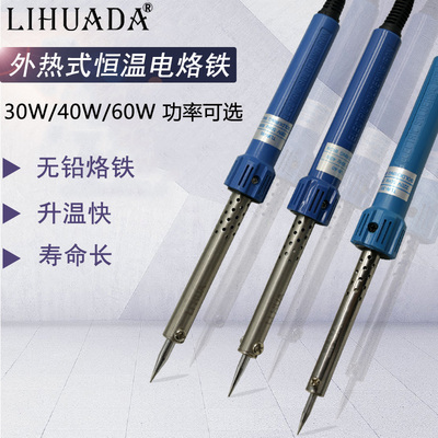 【利华仪器】  LI HUA LH503 烙铁30W 利华503电烙铁 套装