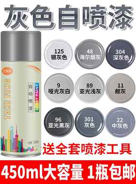 漆自动自喷罐古铜色自喷漆小瓶水泥地改色银灰色防水自动喷漆