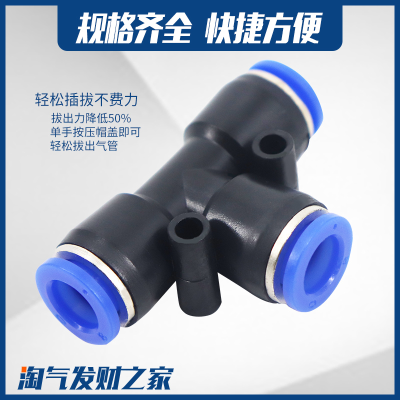 气动管接头塑料快插速型