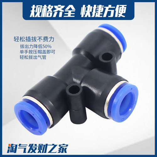 气动管接头塑料快插速型