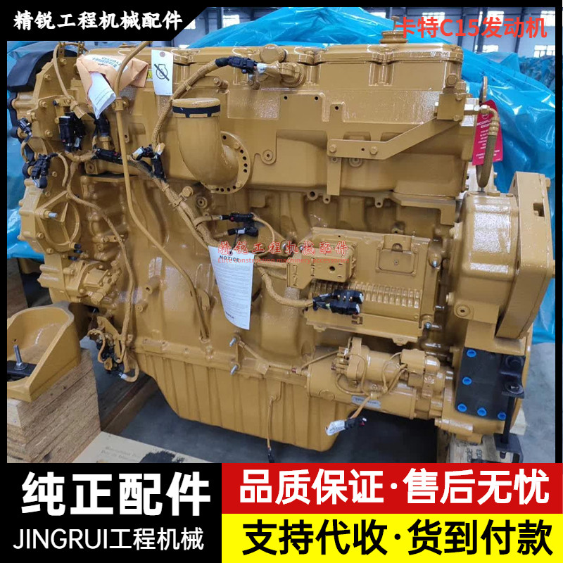 卡特365C 374D 374F发动机总成C15原装缸体缸盖四配套挖掘机配件