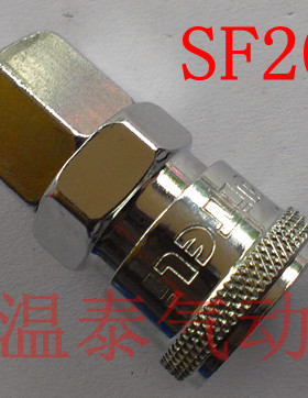 气动元件 气动C式快速快插接头SF20 母头 2分内螺纹