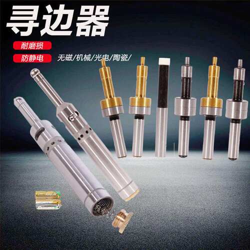 光电式寻边器加工中心陶瓷无磁分中棒高精度电子寻边器CNC偏心式
