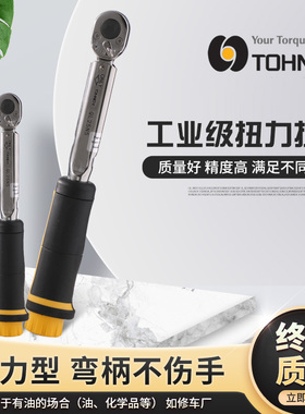 TOHNICHI日本东日扭力扳手扭矩螺丝刀QL2N/5N/15N/25N5/50N/100N