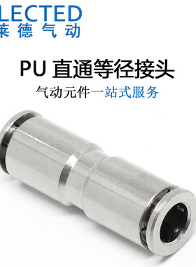 全铜快插气动接头PU直通4/6/8/10/12/14/16mm气管接头气动元件