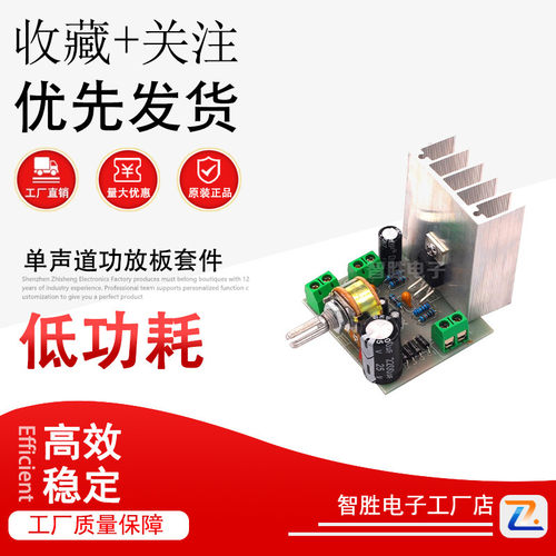 tda2030a 单声道功放板套件 TDA2030 单声道功放板 散件 15w