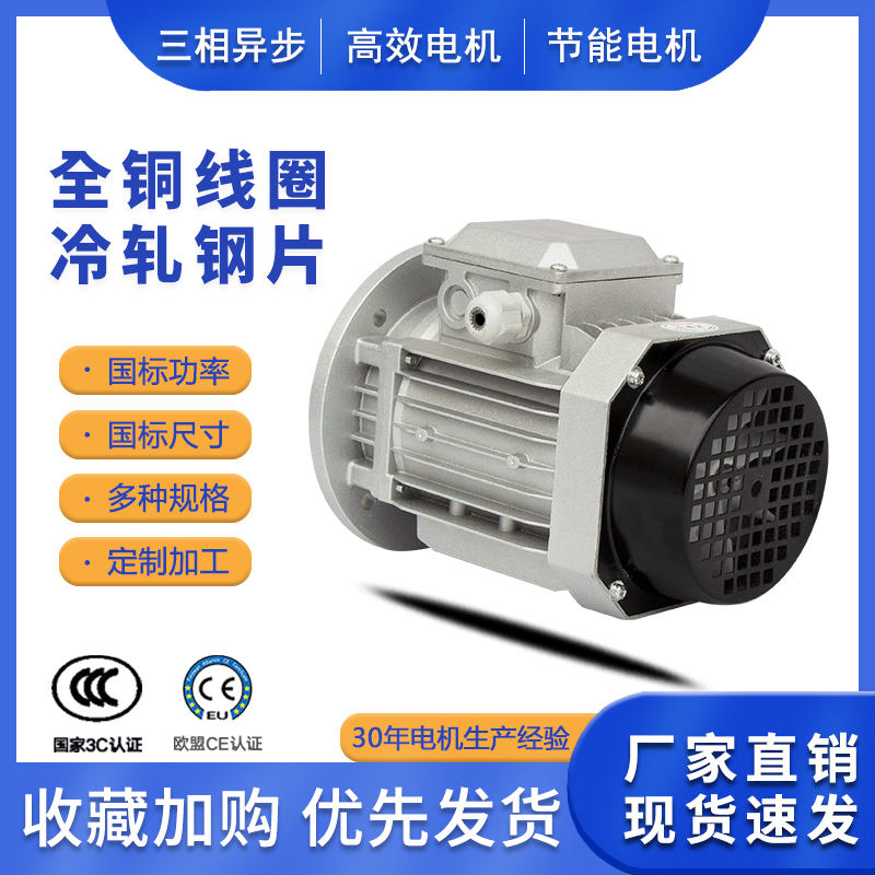 机械自动化用YE3-71M2-6三相异步电动机YS7126电机0.25KW立式电机