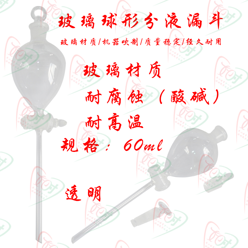 教学实验室普通材质梨形