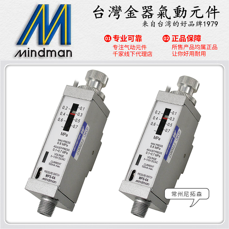 台湾金器压力传感应开关