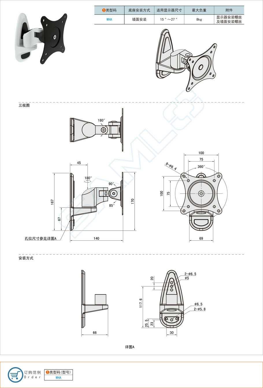 短型节显示器支架水平多