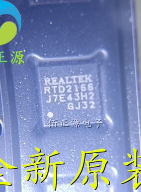 RTD2166-CG 封装QFN-32 RTD2166 转换板芯片IC 单片机 全新原装
