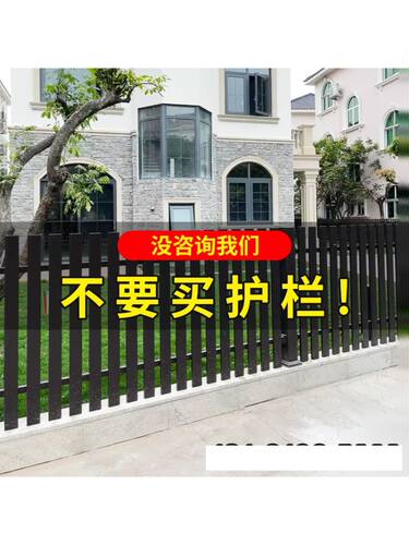 围栏栅栏铝艺护栏隔离锌钢竹篱笆小院爬藤花架花园农村工厂别墅