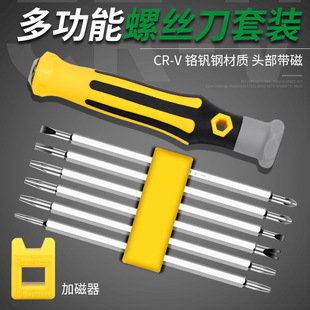 异型螺丝刀套装家用多用三角形螺丝批十字一字起子梅花双头改锥小