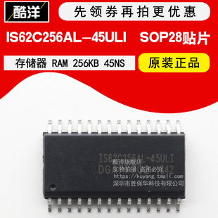IS62C256AL-45ULI SRAM SOP28 存储器 RAM 256KB 45NS SOP28 芯片