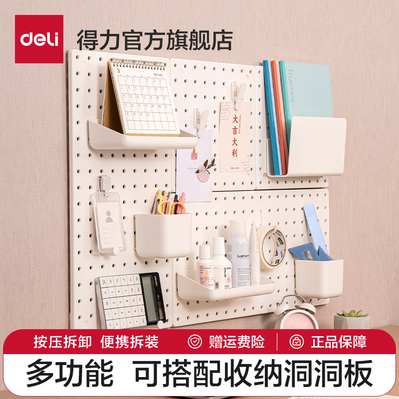 得力洞板宿舍收纳置物架