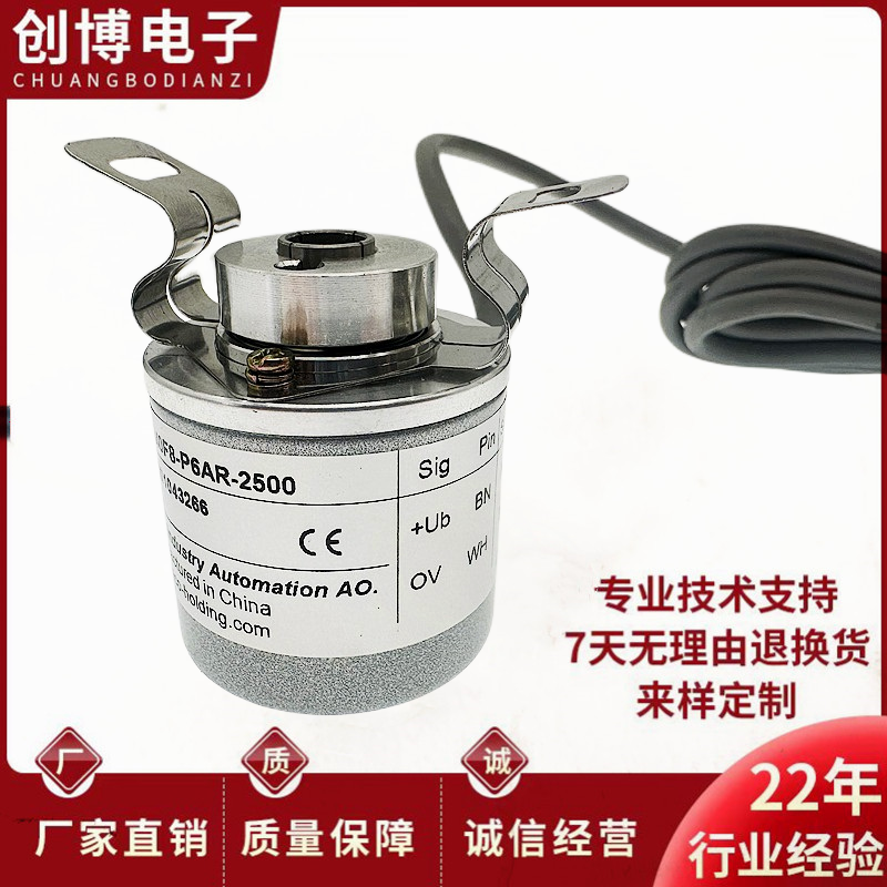 EI40F8-P6AR-2500宜科编码器P6IR-360-H6AR-600-1000-1024-2000