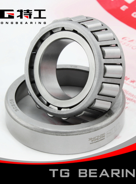 精密30309 7309单列圆锥滚子轴承规格表 七类 斜面 锥度 特工TG