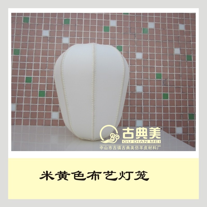 仿古中式米黄色布艺古典中式大小头灯笼落地灯灯罩台灯羊皮灯装饰,3C数码配件,USB多功能数码宝,淘宝优惠券,粉丝福利购,淘宝优惠卷