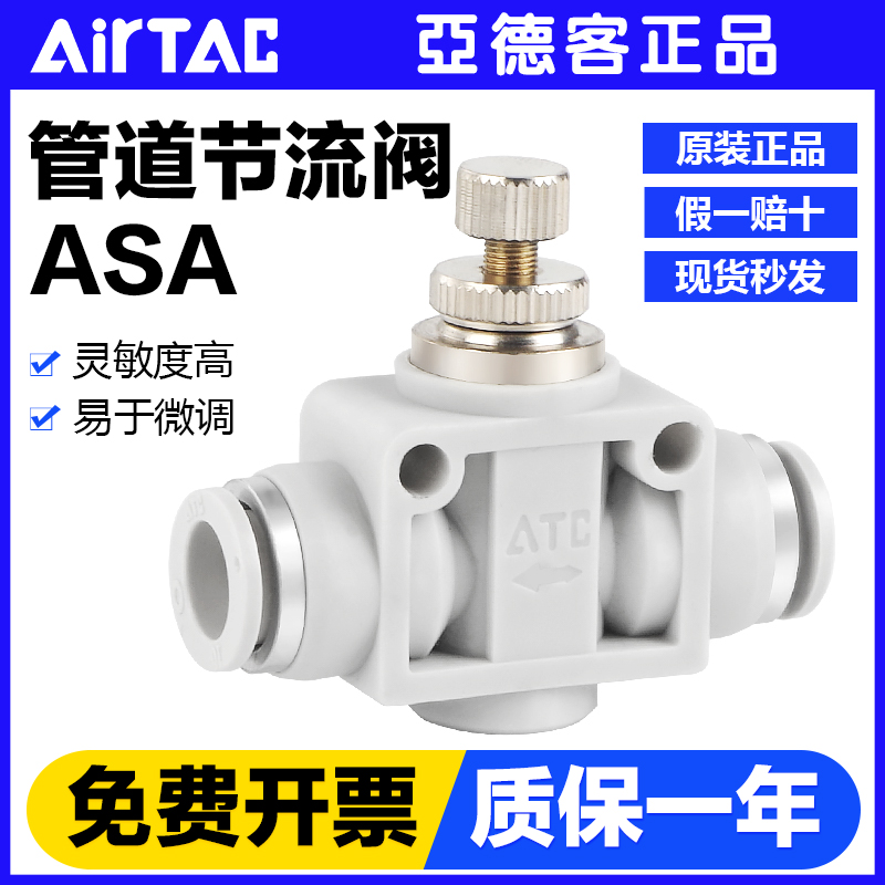 亚德客气动气管接头单向节流阀X-ASA6 8 4 10 12直通调速阀调节阀