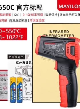 厂家直销非接触红外线测温仪温湿度工业高精度HT650系列 MAYILON