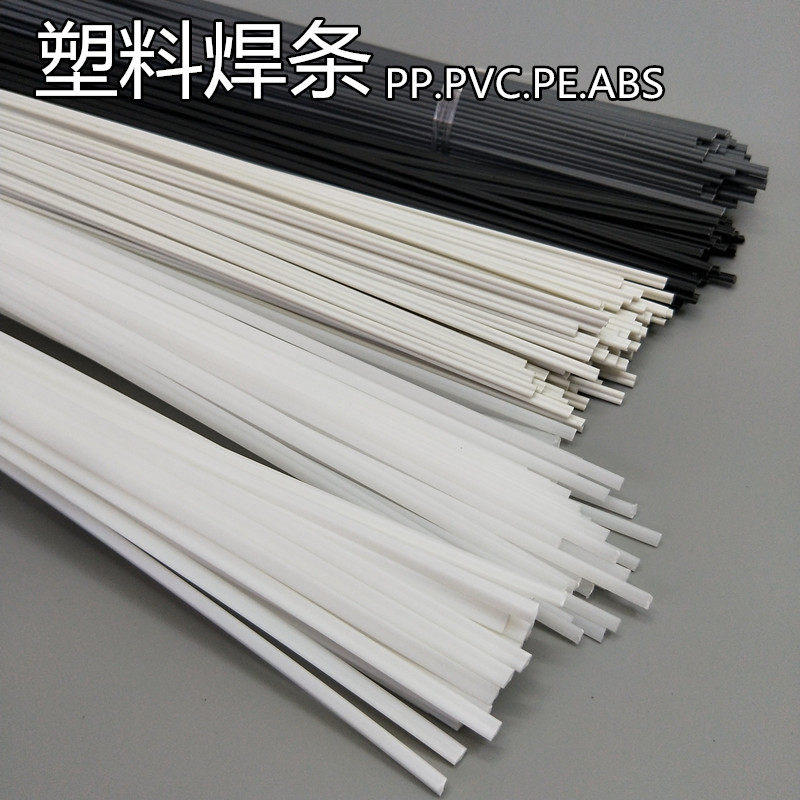 塑料焊条 PP焊条 PE PPR PVC塑料地板焊条ABS汽车保险杠塑料焊条,3C数码配件,USB多功能数码宝,淘宝优惠券,粉丝福利购,淘宝优惠卷