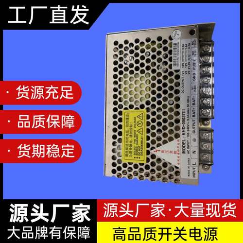 WRT电源KHD-08037III智能家居慧锐通 18V门禁 可开锁电源18V3.5A