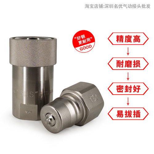 NITTO日东2HP.3HP.4HP.6HP.2HS.3HS.4HS.6HS高压快速接头