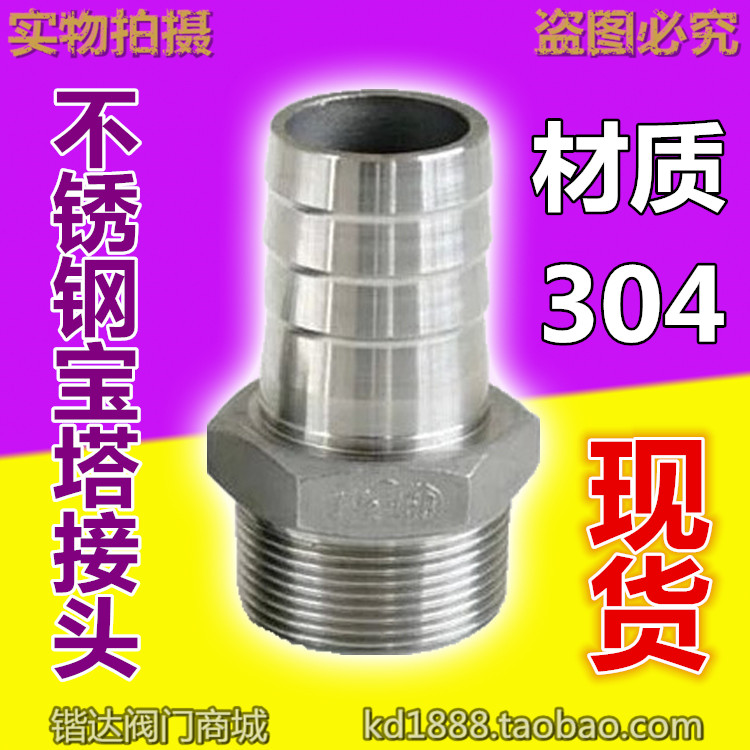 不锈钢宝塔接头水管六角