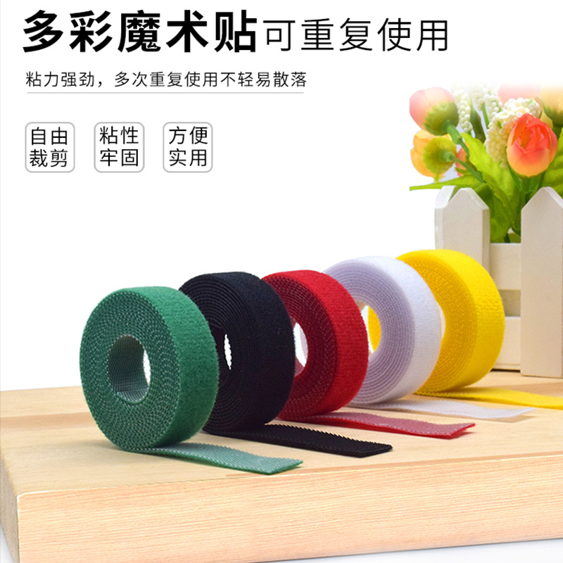 固定器魔术贴扎带束线数据线充电线收纳捆绑带绕线集线器整理线
