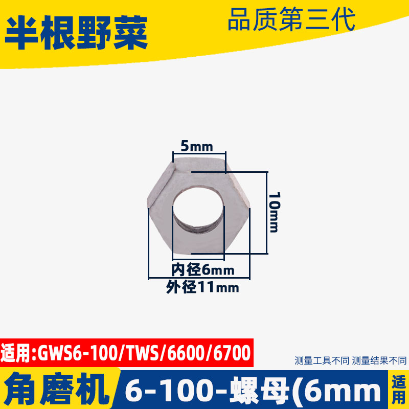 适用角磨机螺母厘打光配
