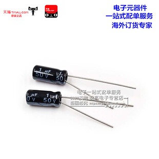 5X11MM 50V 100个 优质电解电容 直插 11MM 体积 1UF 锐高