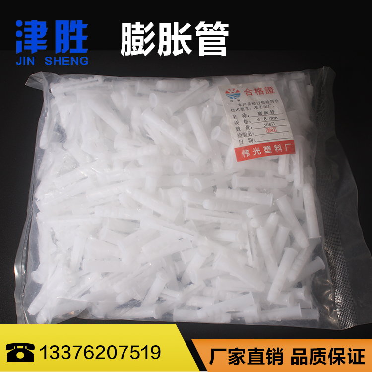 塑料膨胀管白色螺栓丝涨