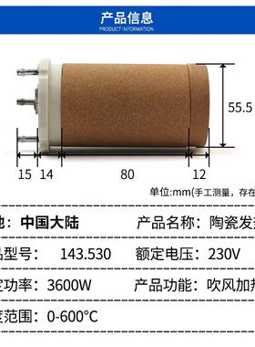 HOTWIND SYSTEM PREMIUM热风器3600W发热芯5300W加热芯瑞士莱丹