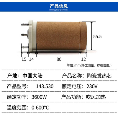 HOTWIND SYSTEM PREMIUM热风器3600W发热芯5300W加热芯瑞士莱丹