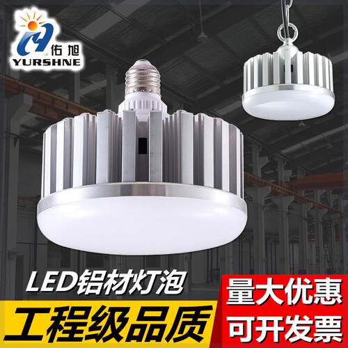 球泡灯工业厂房照明铝型