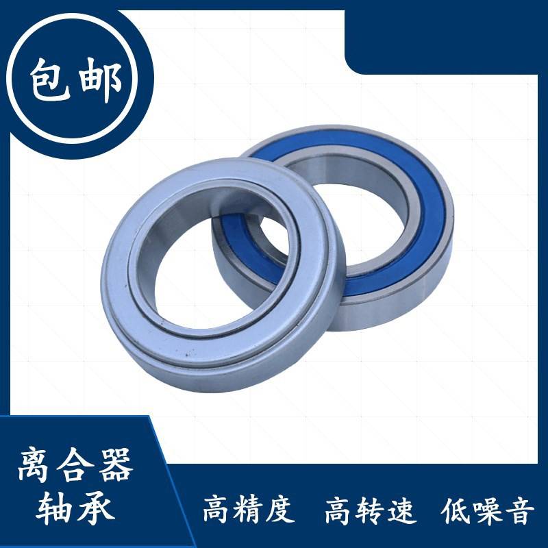 汽车农机离合器分离轴承996713 986813 996914 9688211 588913K