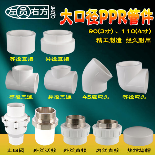 大口径全塑止回阀度寸等