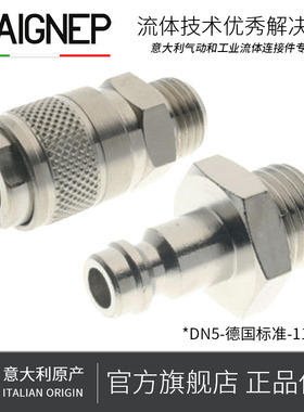 安耐铜镀镍MIGNON标准快换接头 直外螺纹公头 母头001/211AIGNEP