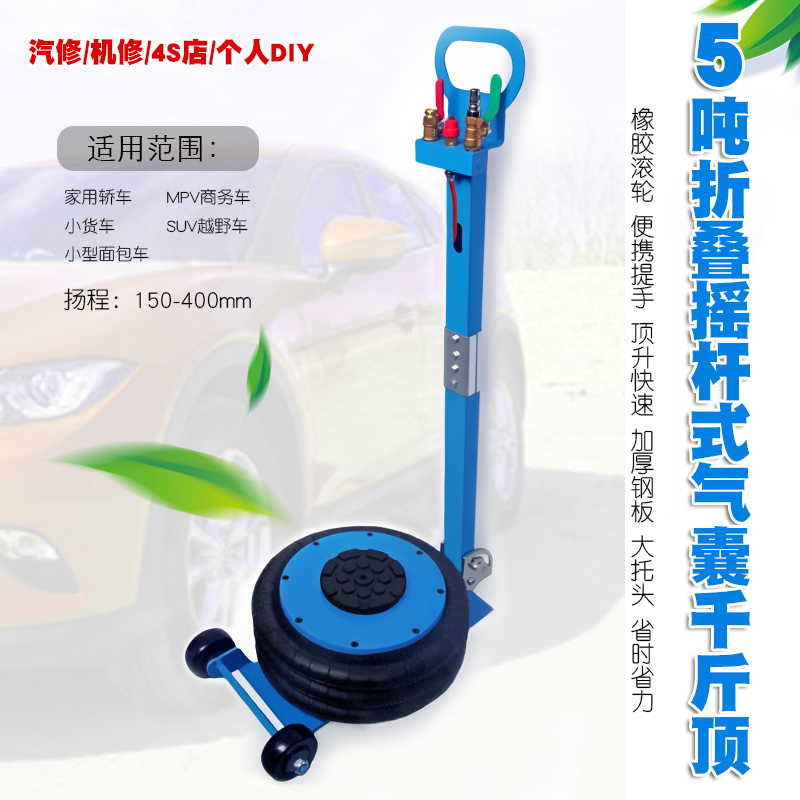 吨气囊千斤顶动式卧充冲