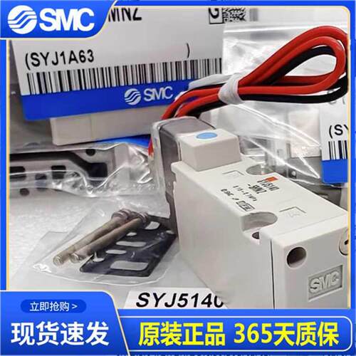 SMC电磁阀SYJ5140Z-5LZ-5LO-3LO-5G5L-D-5LO SYJ5143/SYJ5240-5GD